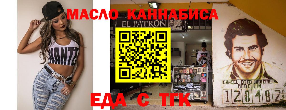 Еда ТГК конопля  Вход с VPN  Калининград 