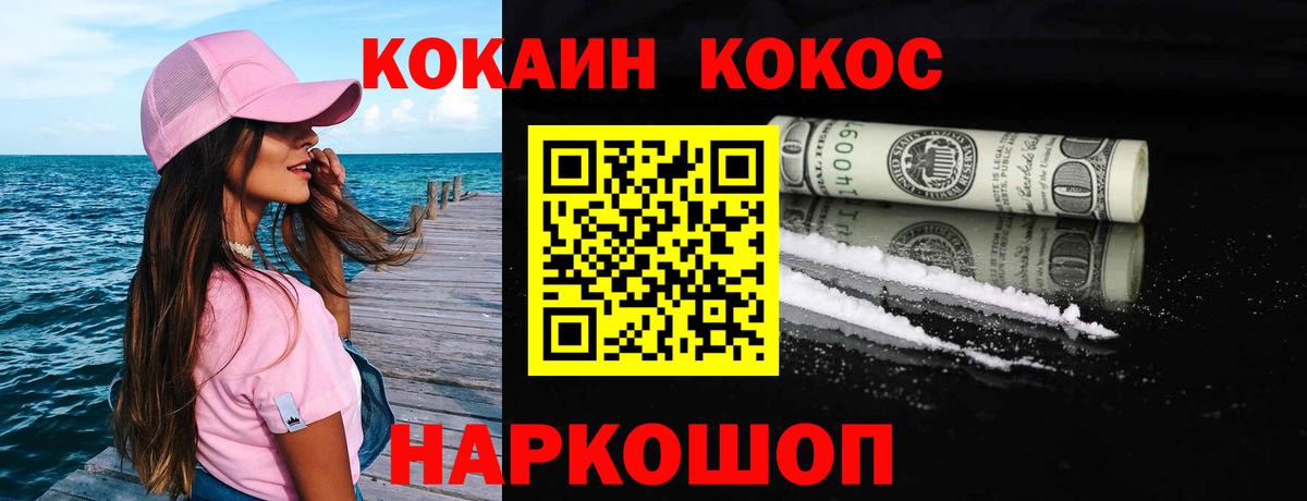 COCAIN  Cocaine Fish Scale  Вход с VPN  Калининград 