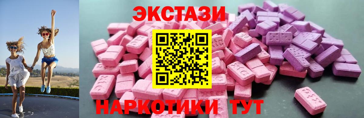 Калининград  ЭКСТАЗИ  Вход с VPN  Экстази таблы 