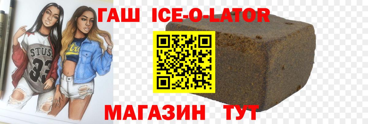 ГАШИШ  ГАШИШ гарик  Вход с VPN  Калининград 