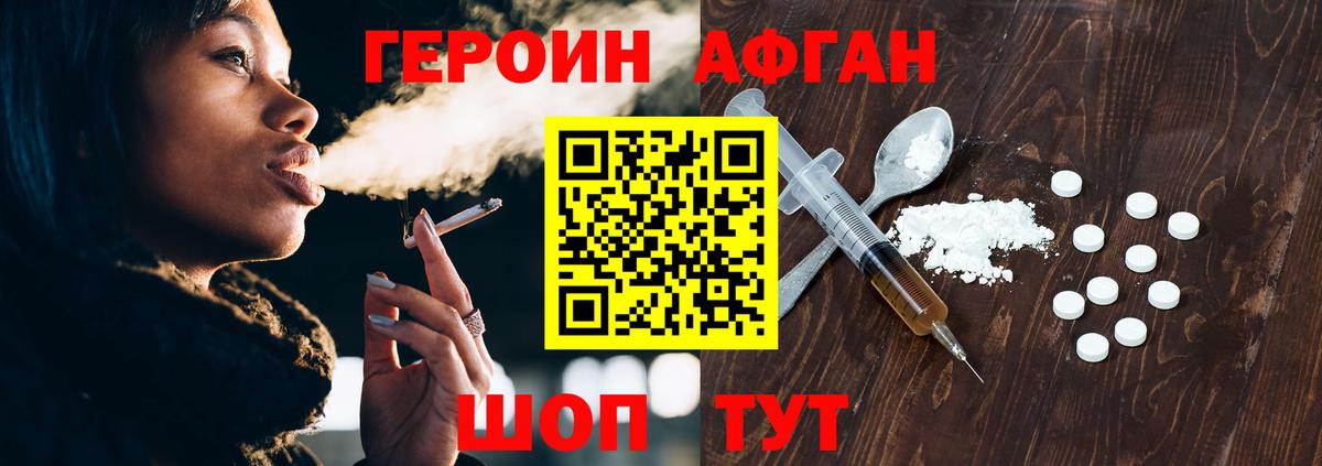 Героин гречка  Вход с VPN  ГЕРОИН  Калининград 