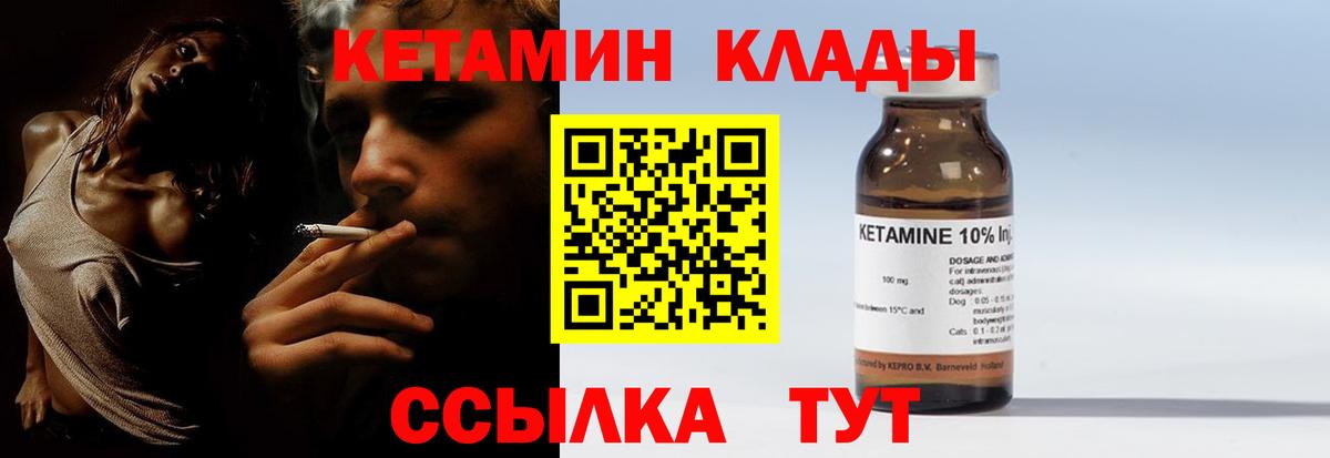 КЕТАМИН ketamine  Вход с VPN  КЕТАМИН VHQ  Калининград 