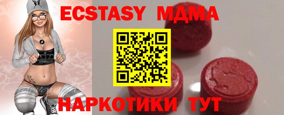 MDMA кристаллы  MDMA crystal  MDMA  Вход с VPN  Калининград 
