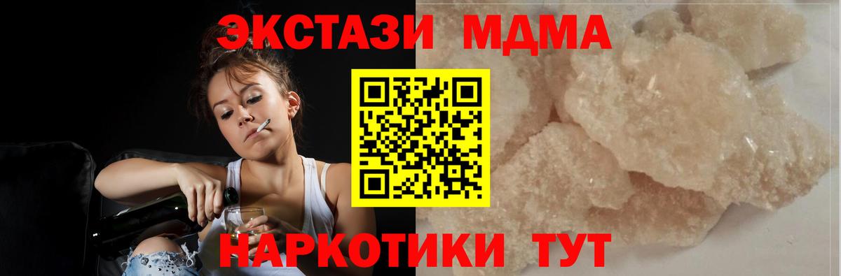 МДМА кристаллы Калининград