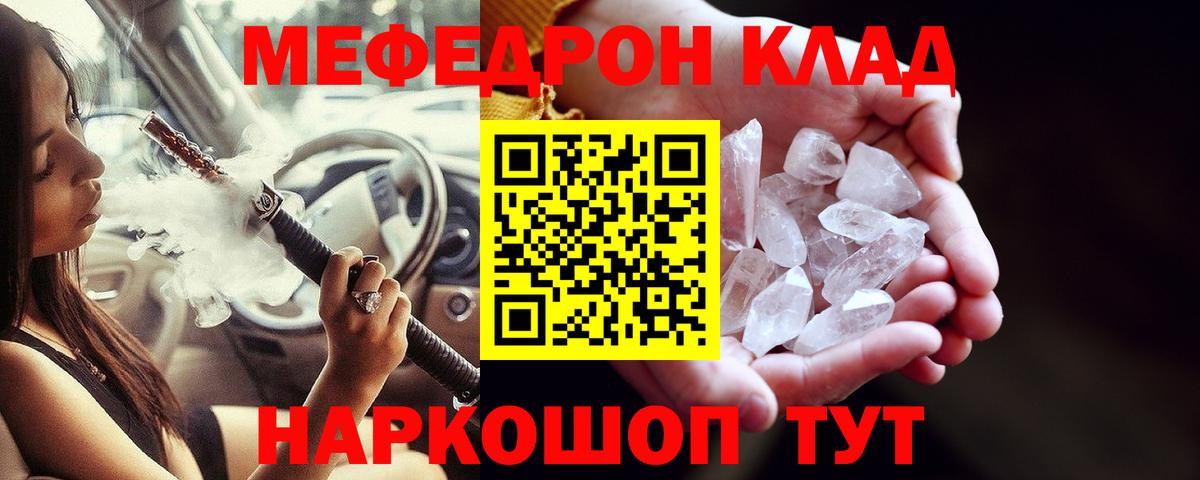 Калининград  МЕФ мука  МЕФ  Меф  Вход с VPN  Меф 4 MMC 