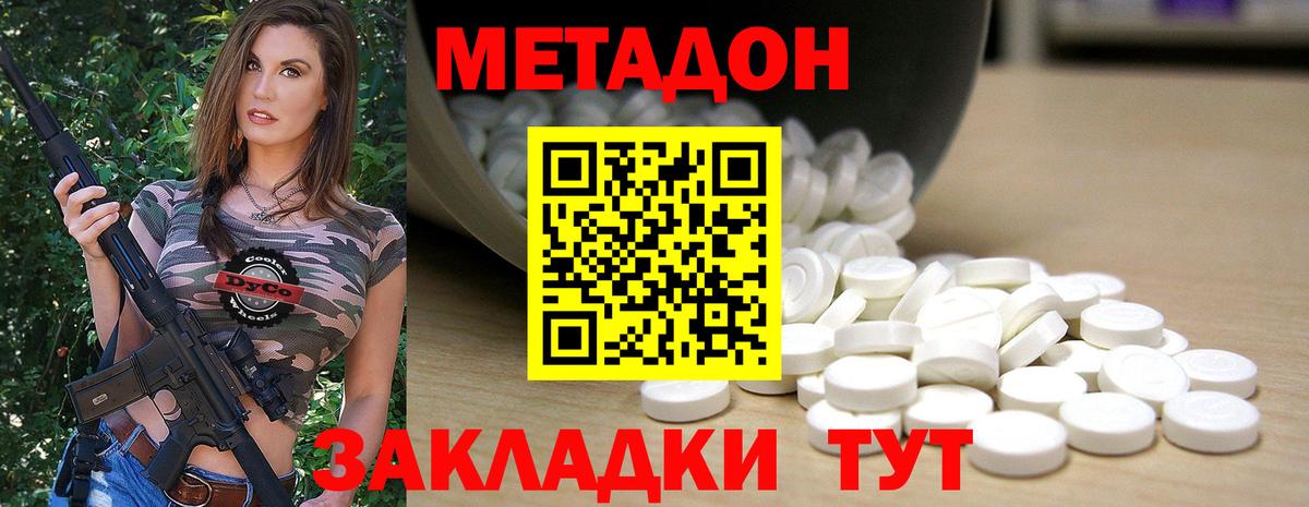 Метадон белоснежный  Вход с VPN  Калининград  МЕТАДОН кристалл 
