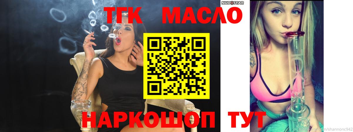 ТГК вейп  Вход с VPN  Калининград 