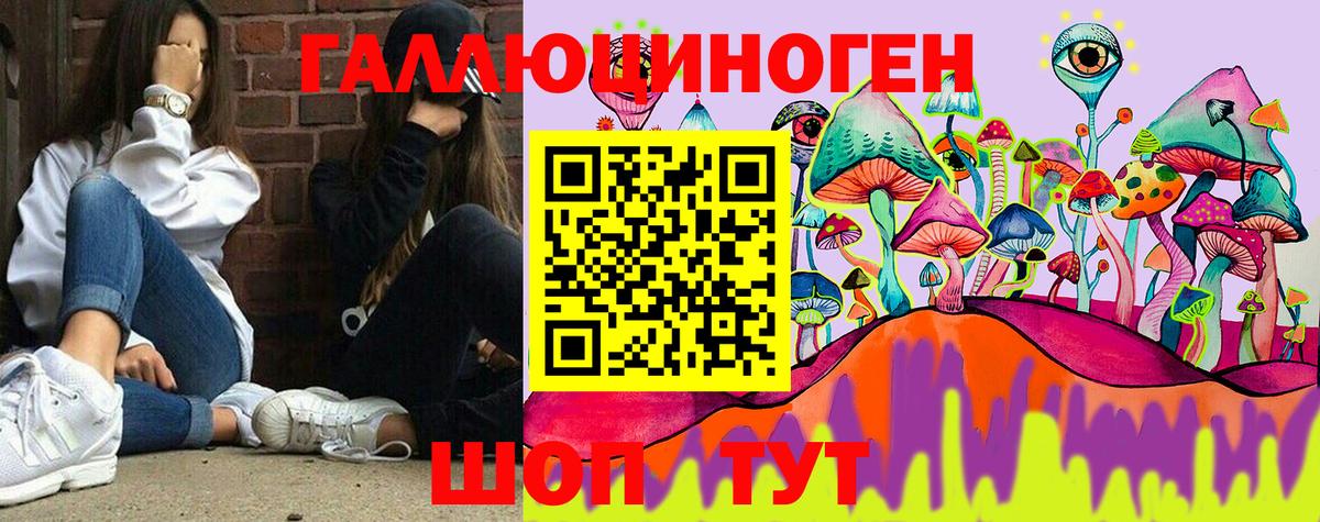 Галлюциногенные грибы Magic Shrooms  Вход с VPN  Псилоцибиновые грибы MAGIC MUSHROOMS  Калининград 